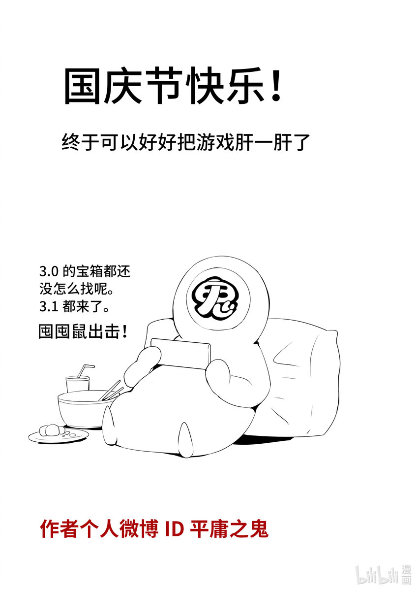 5-032 酆都纪行-三兄妹（下）17