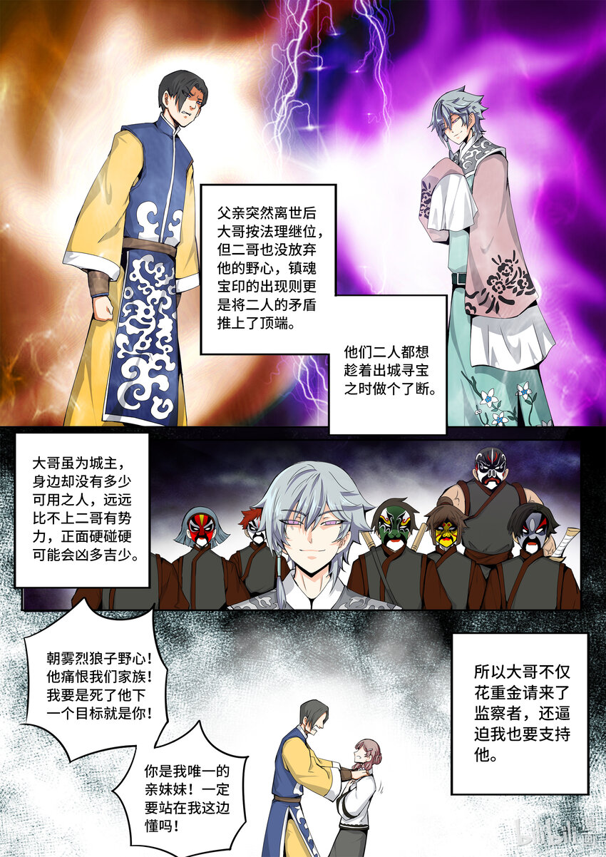 5-034 第五章 酆都纪行-临行（下）1