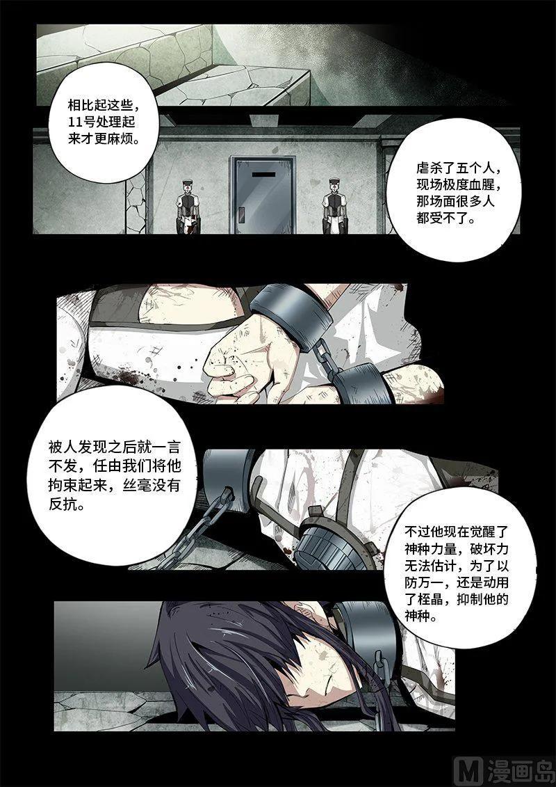 4-027 第四卷 狂宴之上-血（上）7