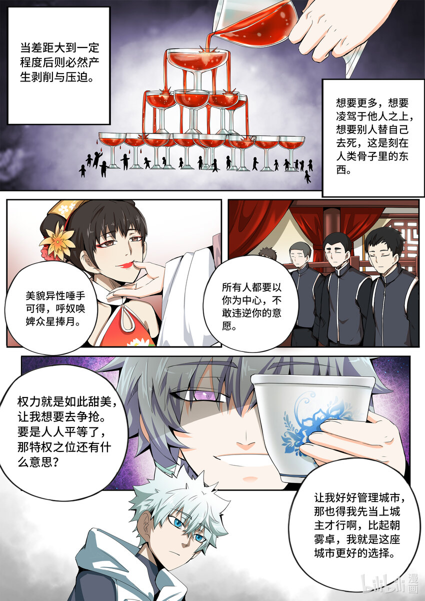 5-032 酆都纪行-三兄妹（下）4