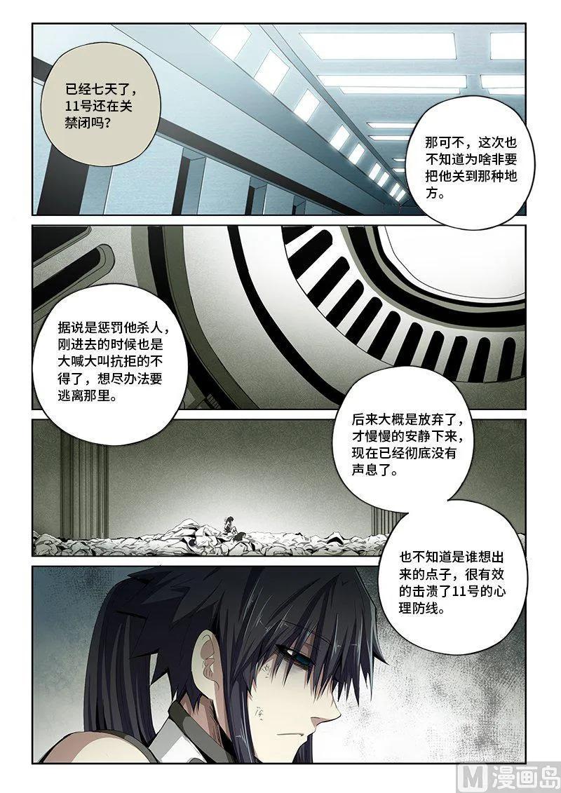 4-031 第四卷 狂宴之上-训导（上）1