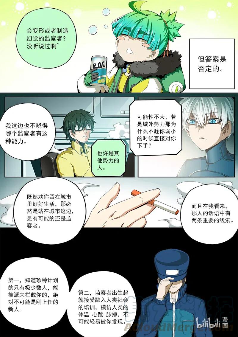 4-114 第四卷 狂宴之上-回流（下）6