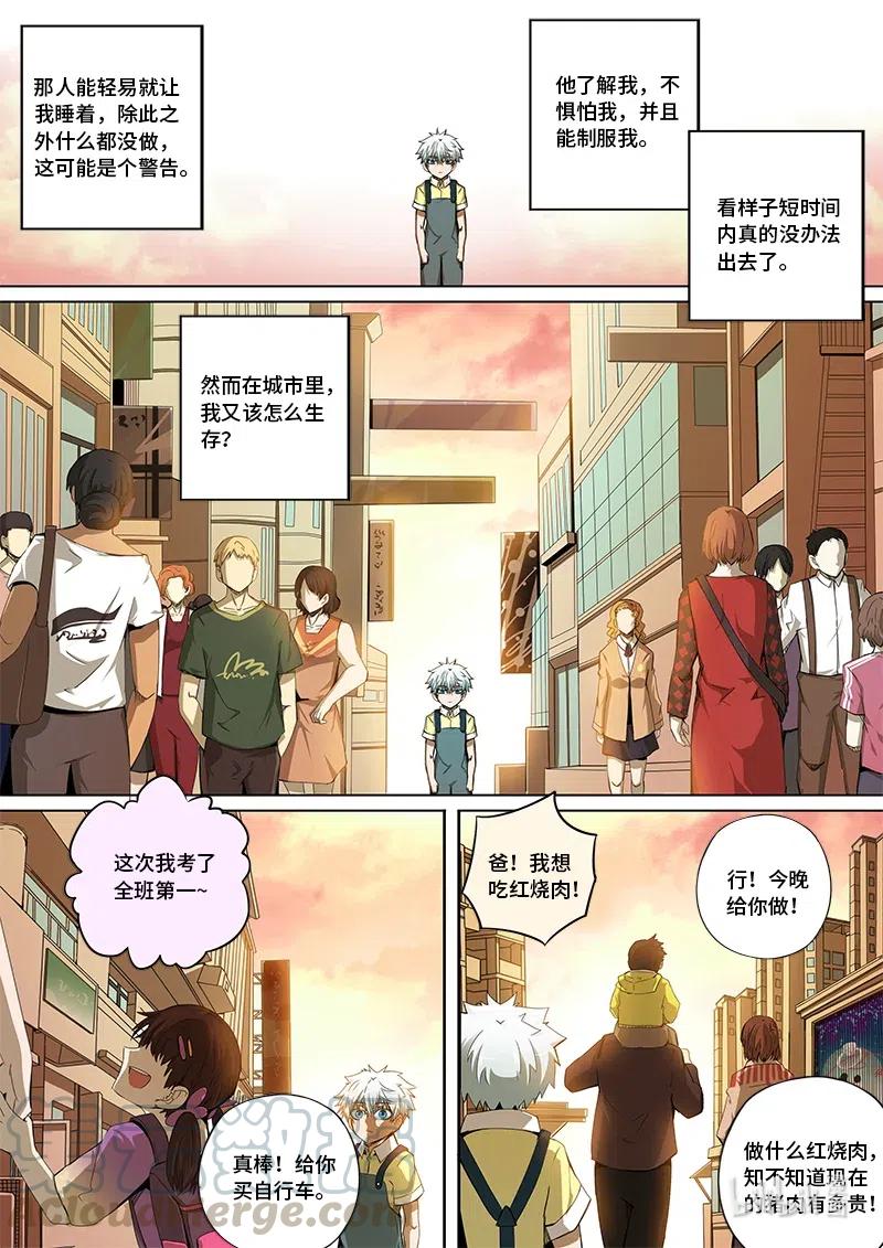 4-113 第四卷 狂宴之上-回流（上）2