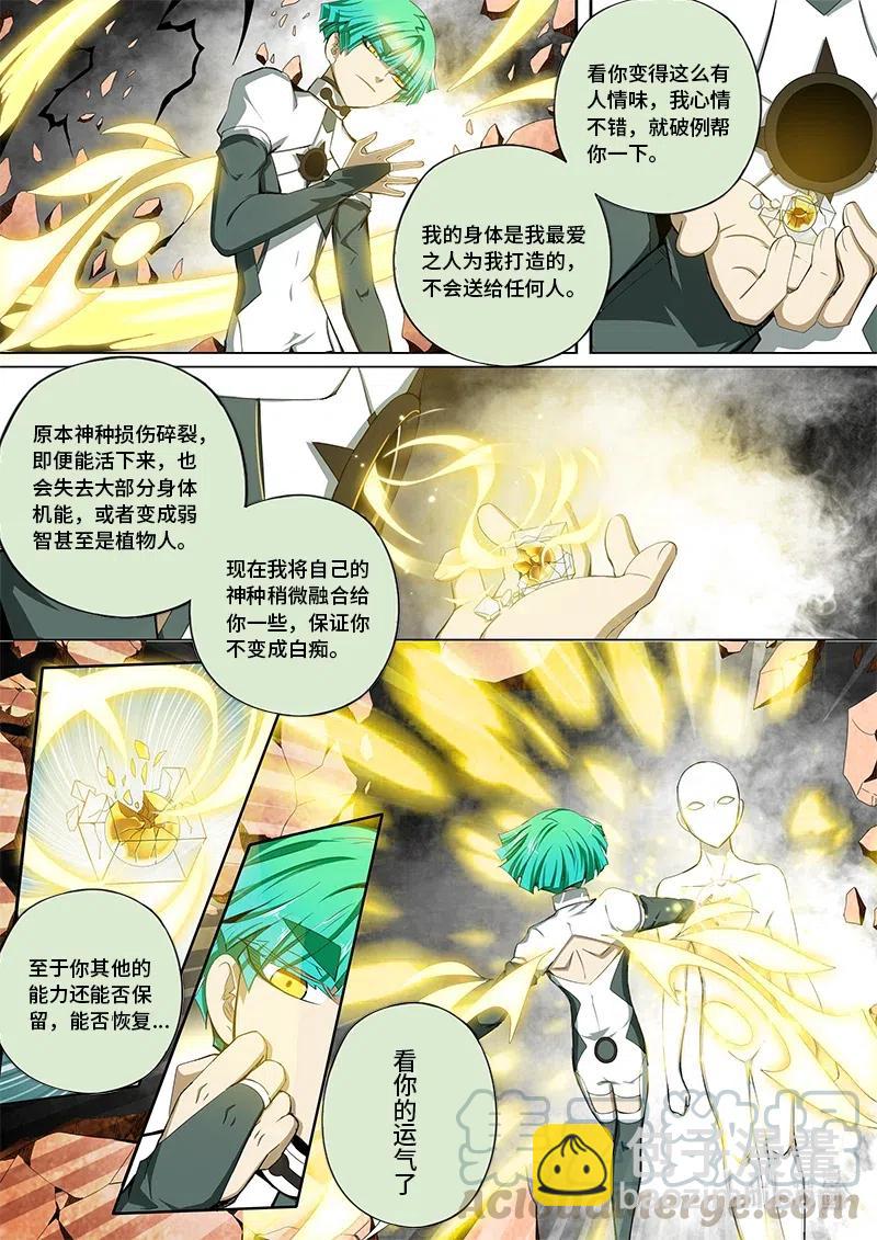 4-102 第四卷 狂宴之上-卡农（下）8