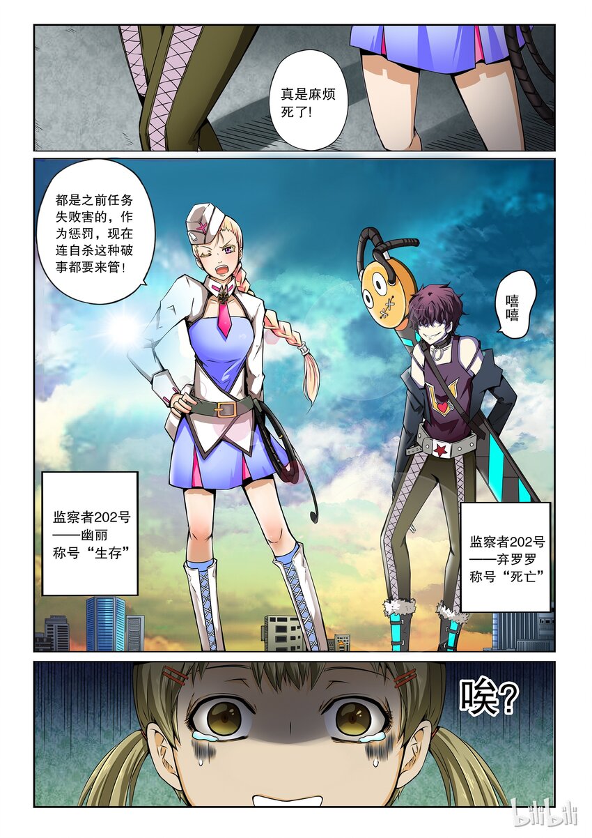 2-025 第二卷 嗜谎之神-双星的邀请14