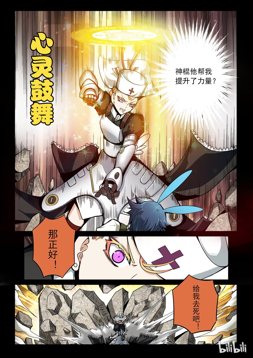 3-020 第三卷 殉道者的呢喃-偷袭（下）9