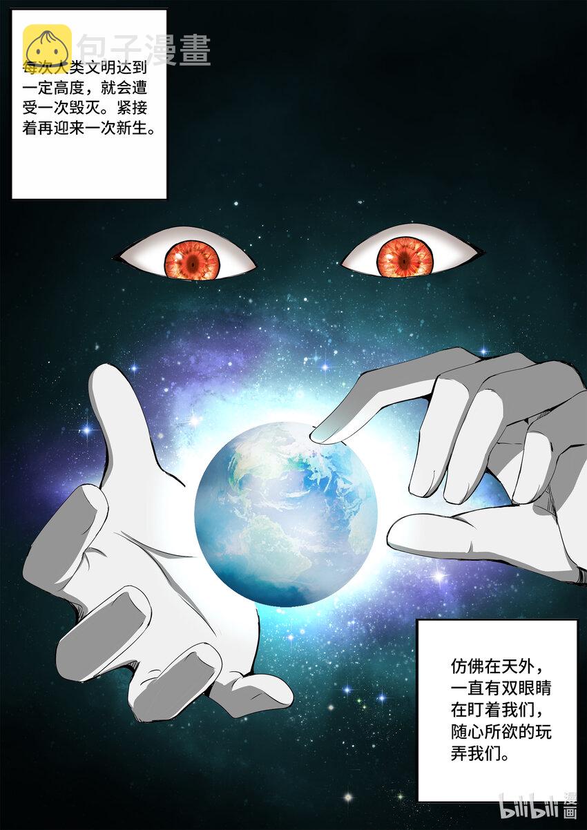 5-039 第五章 酆都纪行-历史的折痕（上）18