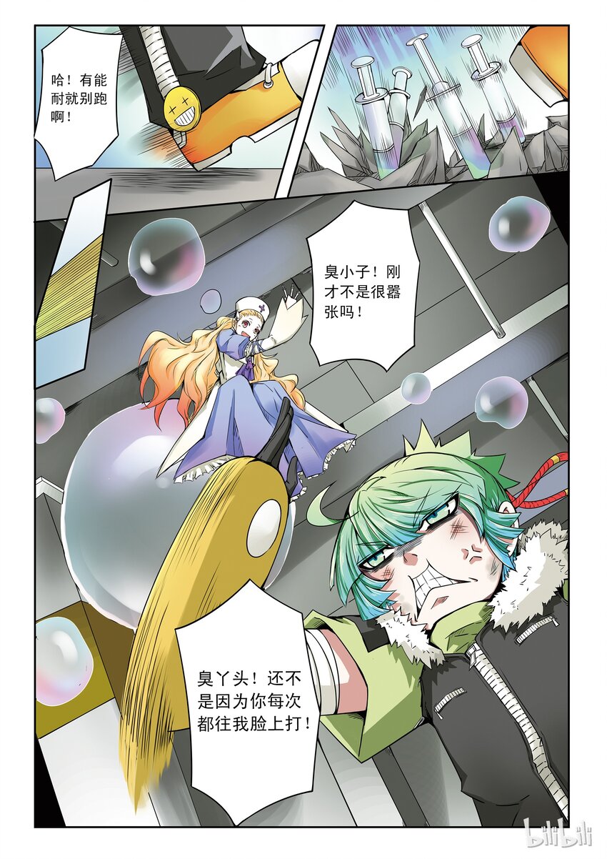 1-024 第一卷 谎言监察者-恶女15
