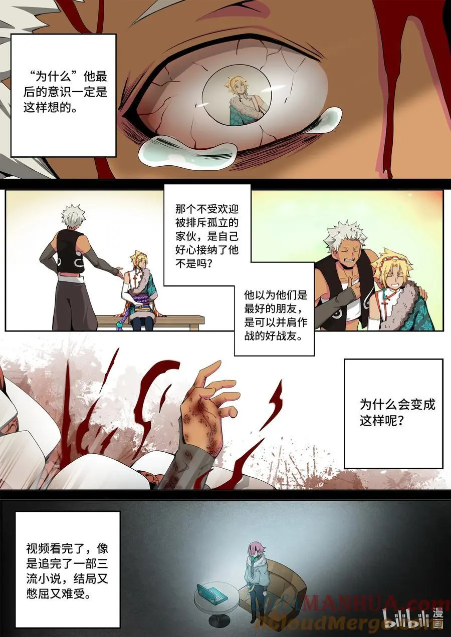 6-005 第六章 湮灭的童话岛-遗言（中）2