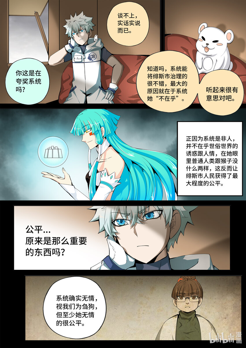 5-029 第五章 酆都纪行-冲击（上）5