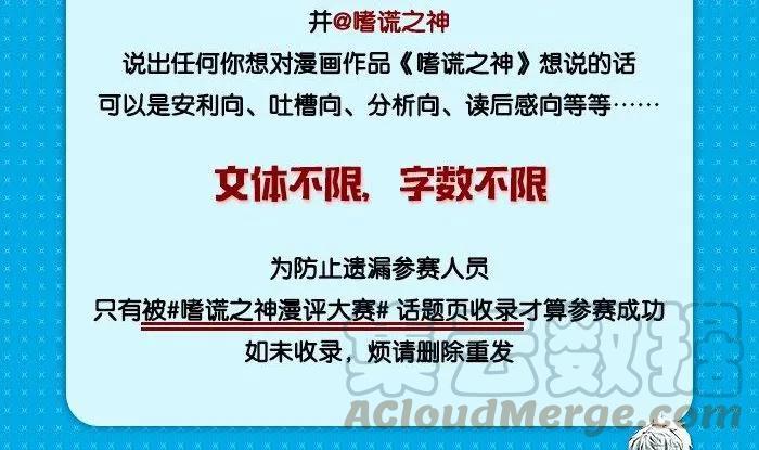 3-059 第三卷 殉道者的呢喃-追逐（上）18