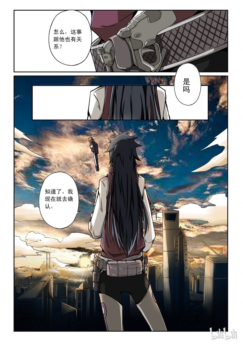 1-015 第一卷 谎言监察者-结点23