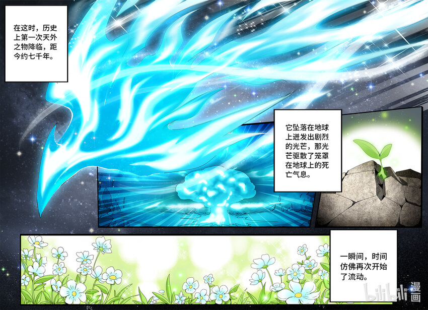 5-039 第五章 酆都纪行-历史的折痕（上）6