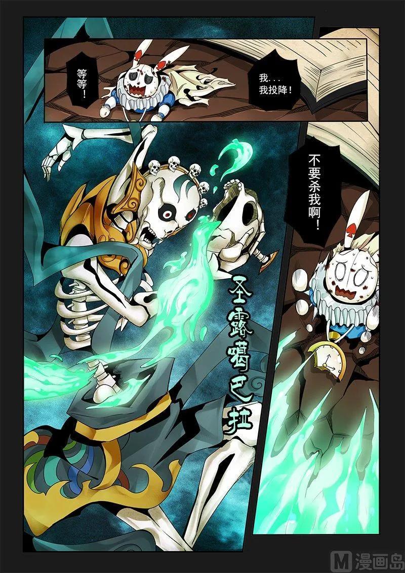 3-052 第三卷 殉道者的呢喃-陷落之地（下）7