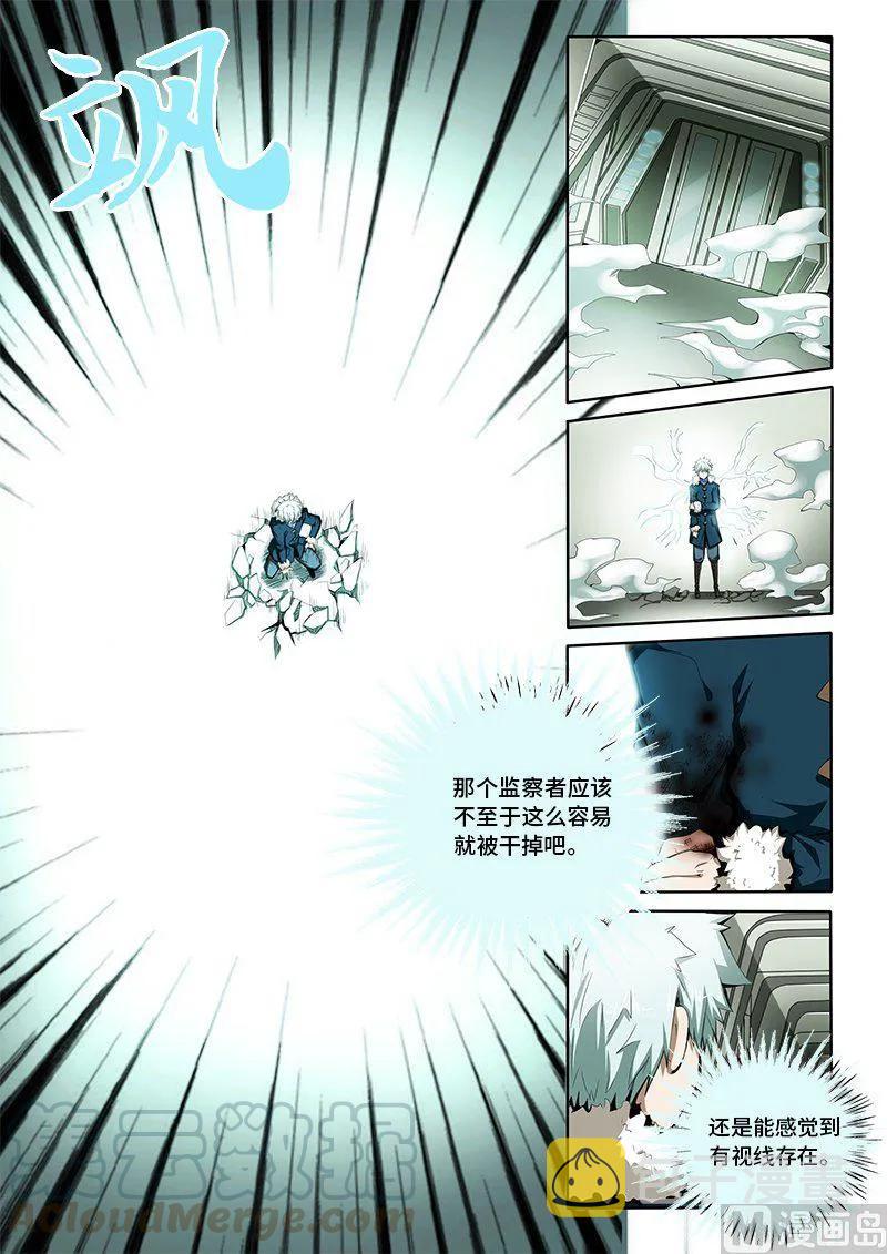 4-049 第四卷 狂宴之上-分裂（上）6