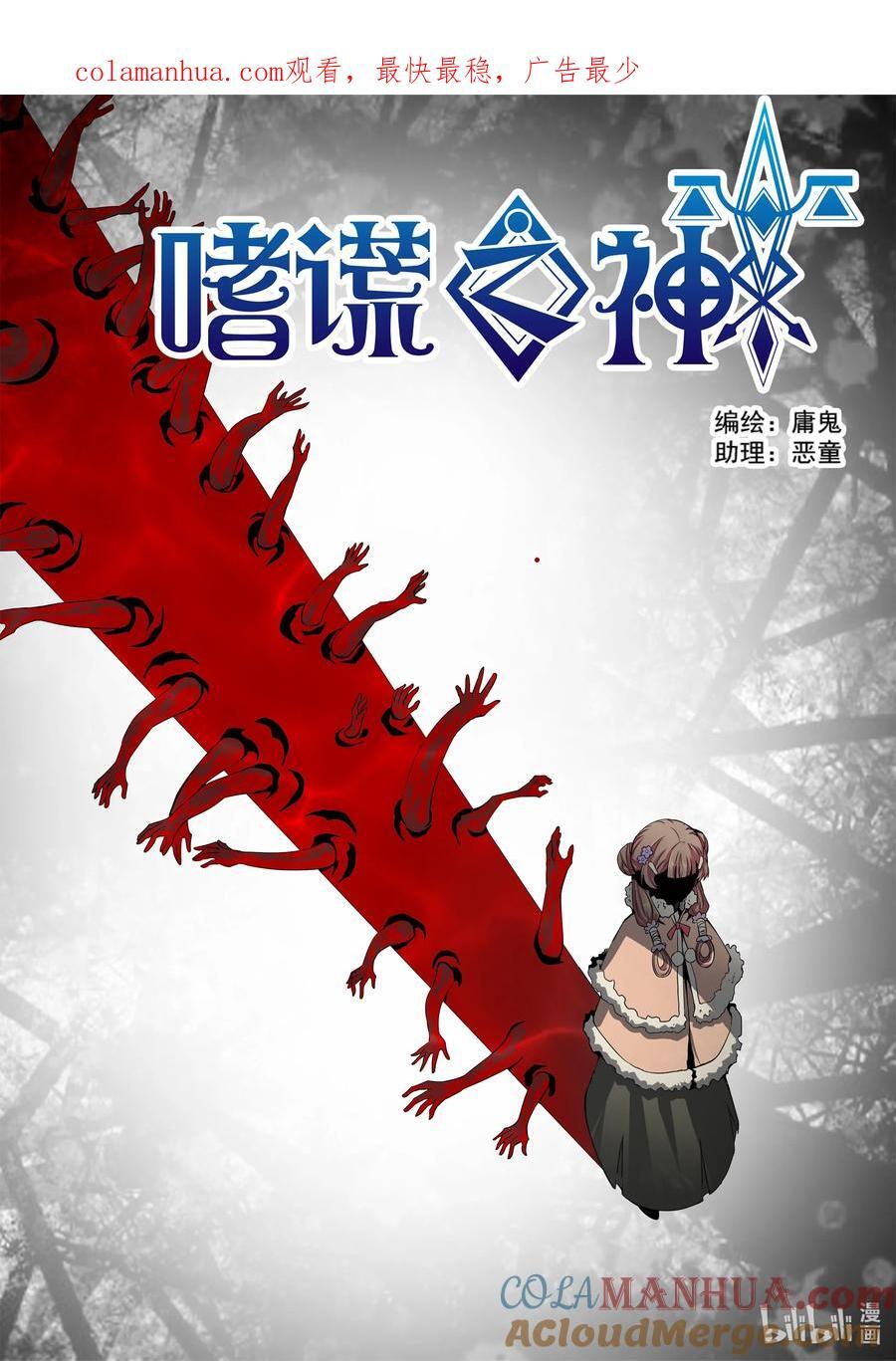 5-067 第五章 酆都纪行-开启（上）0