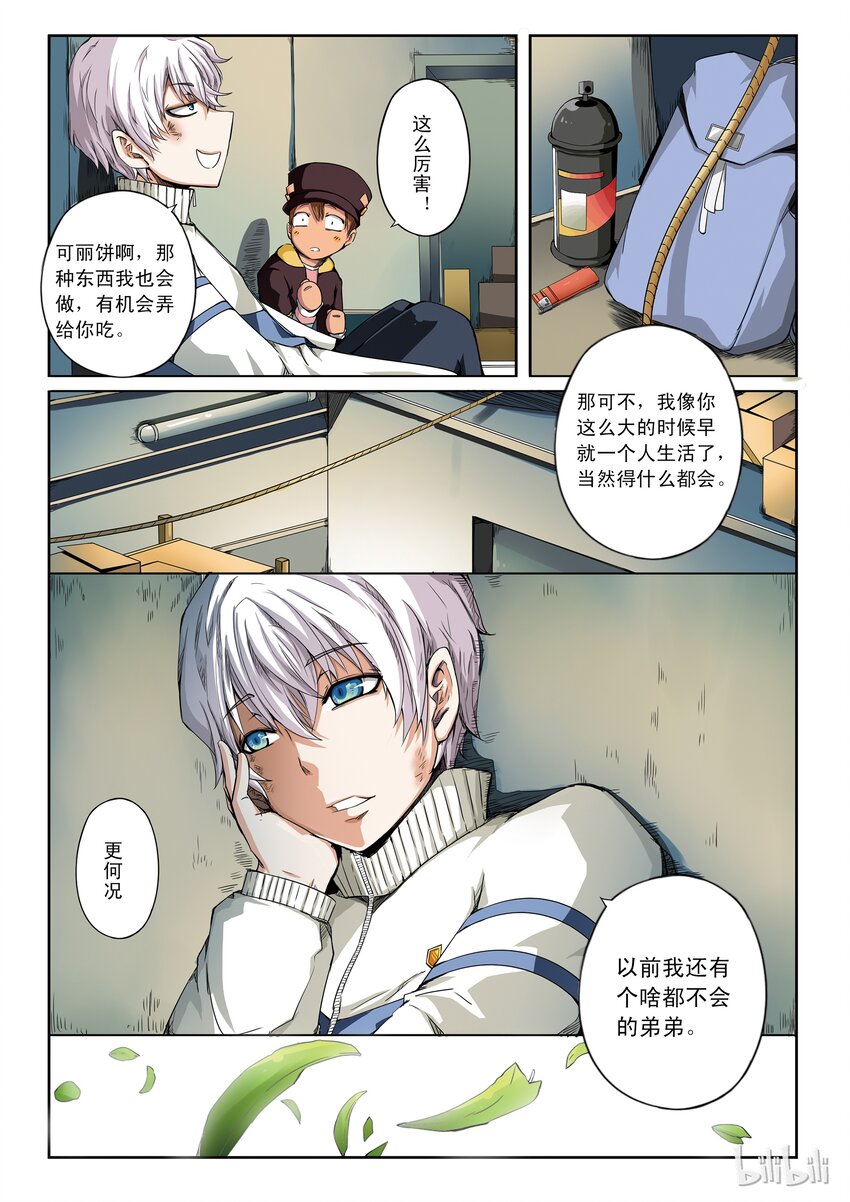 1-031 第一卷 谎言监察者-我（上）3