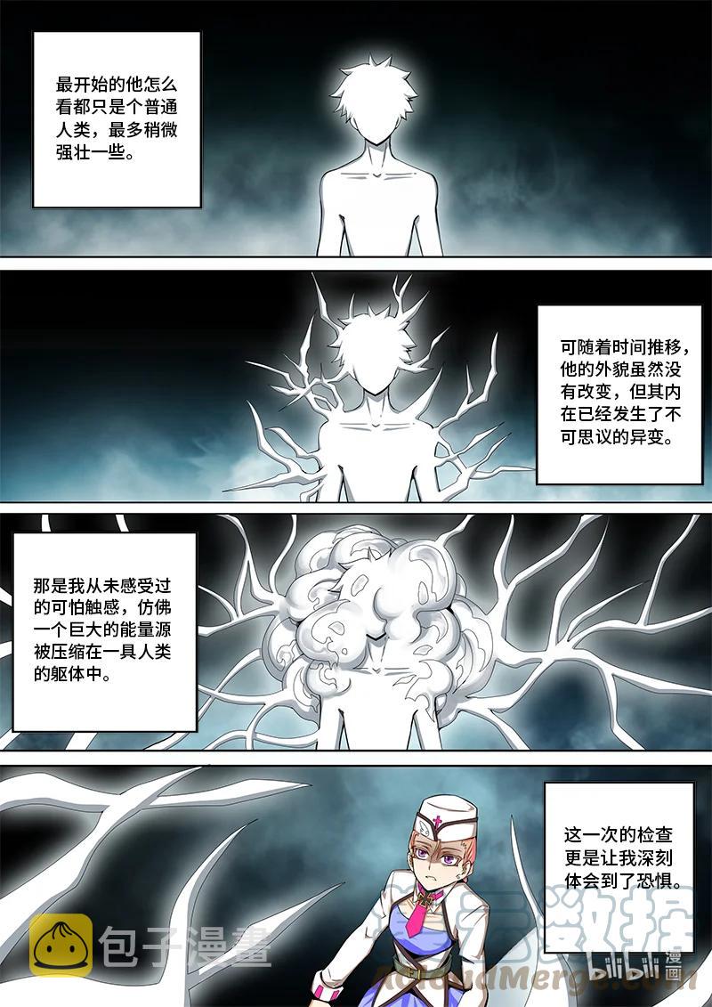 5-002 第五卷 酆都纪行-你衣服真丑（下）4