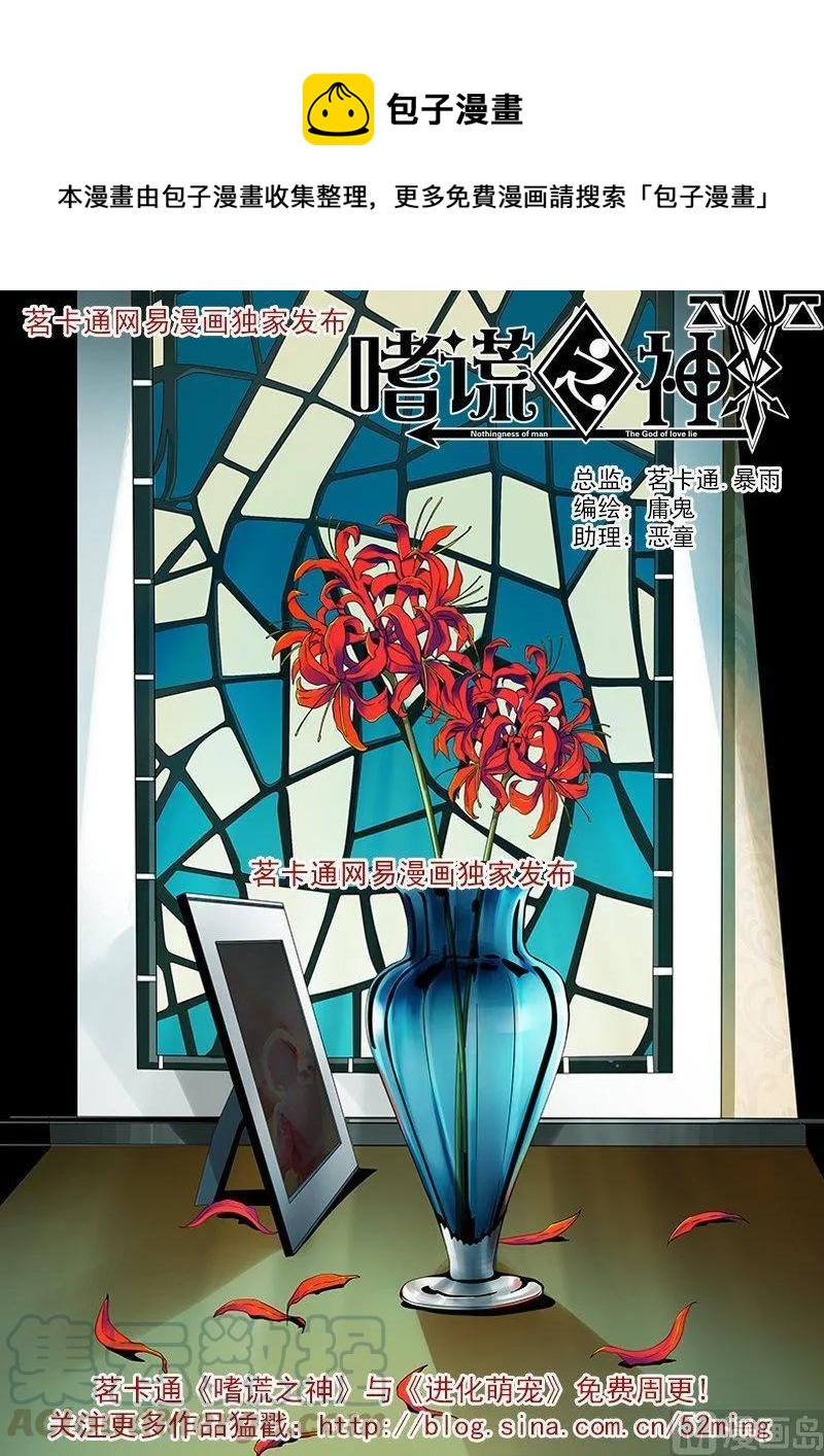 3-045 第三卷 殉道者的呢喃-红莲夫人（上）0