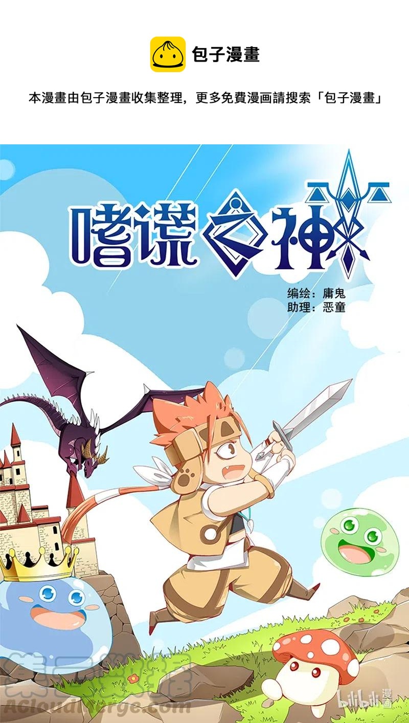 4-105 第四卷 狂宴之上-勇者（上）0