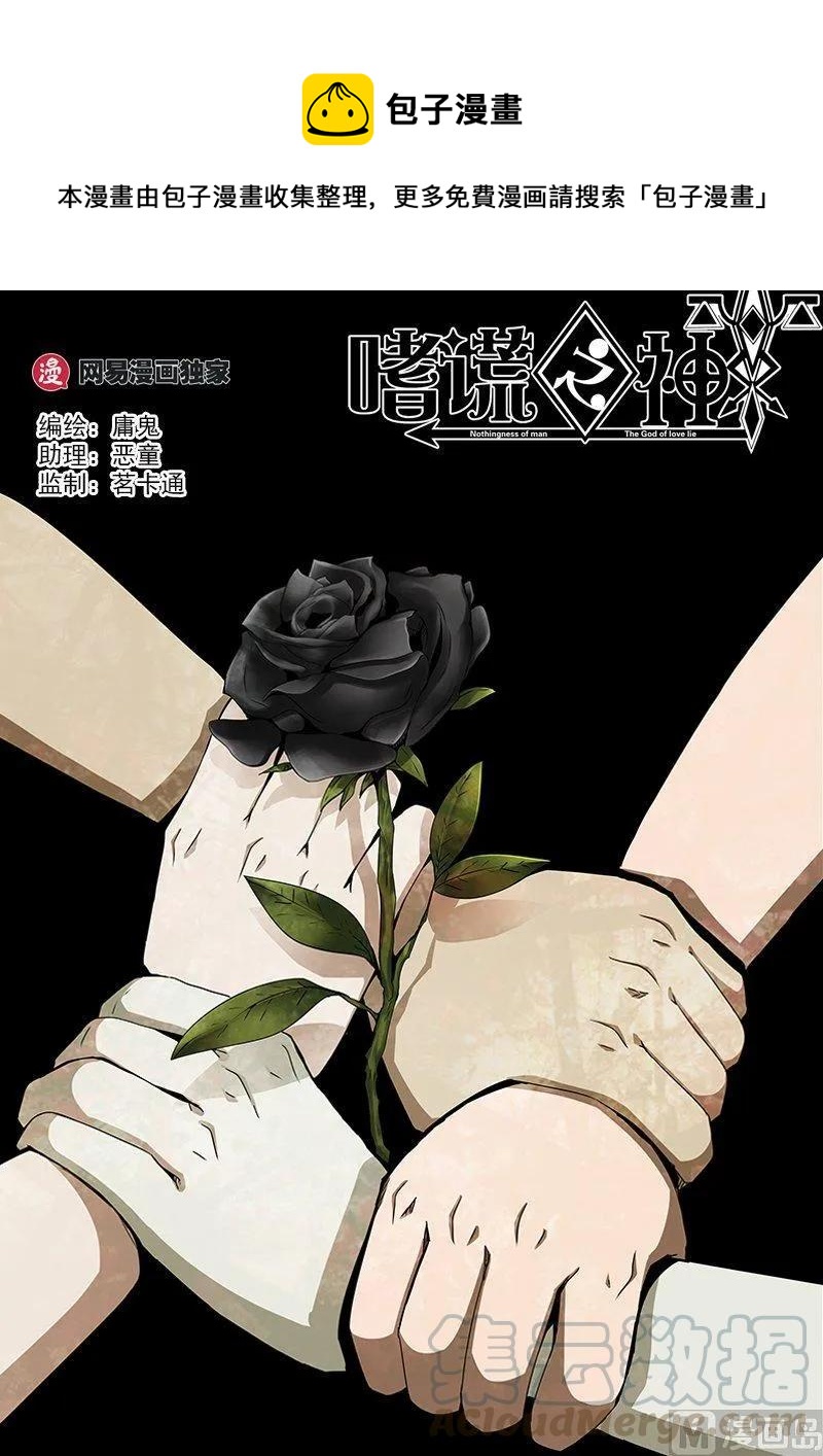 3-069 第三卷 殉道者的呢喃-暗流涌动（上）0
