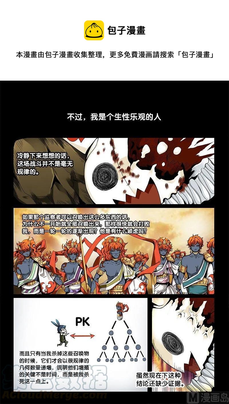 3-052 第三卷 殉道者的呢喃-陷落之地（下）0