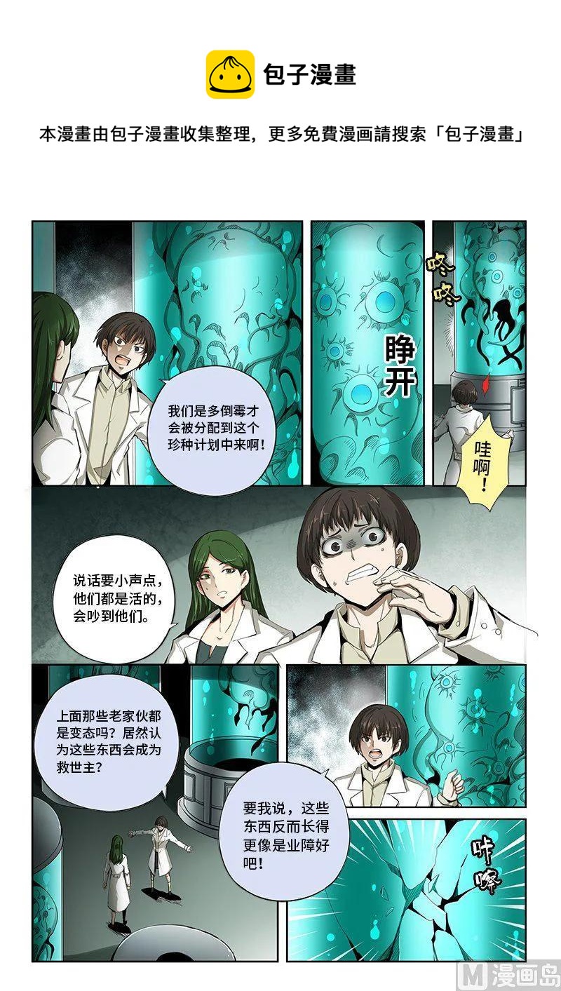 4-060 第四卷 狂宴之上-迷失的罗盘（下）3