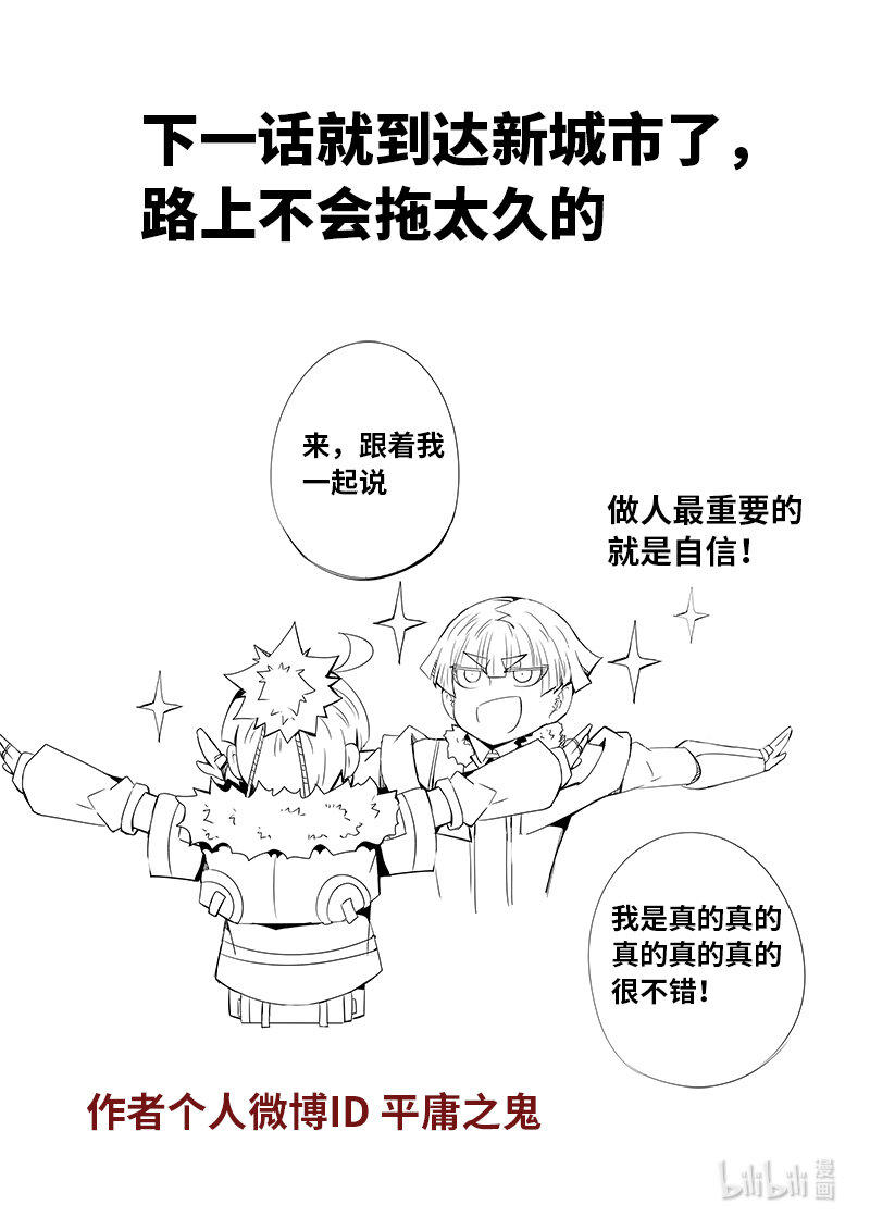 5-023 第五章 酆都纪行-到达（上）10