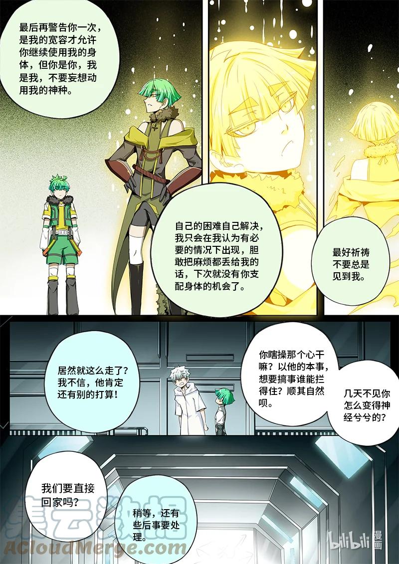 5-001 第五卷 酆都纪行-你衣服真丑（上）4