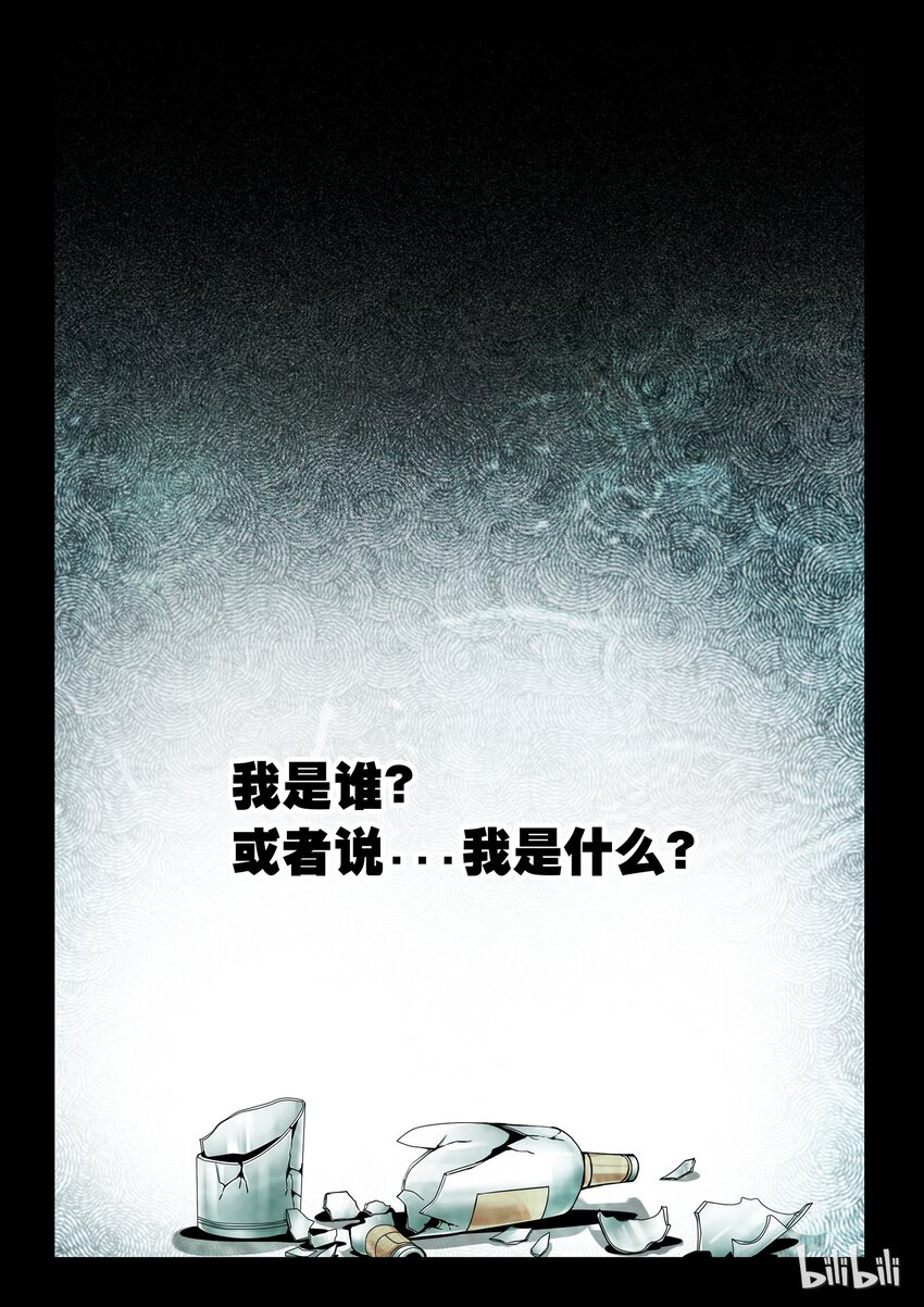 3-018 第三卷 殉道者的呢喃-剥夺（下）0