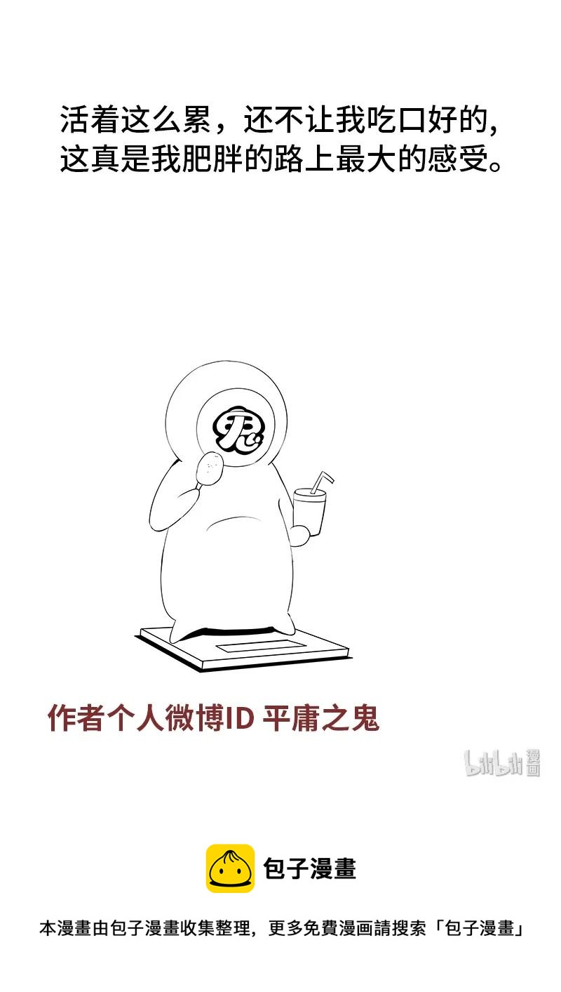 4-086 第四卷 狂宴之上-许久不见（下）13