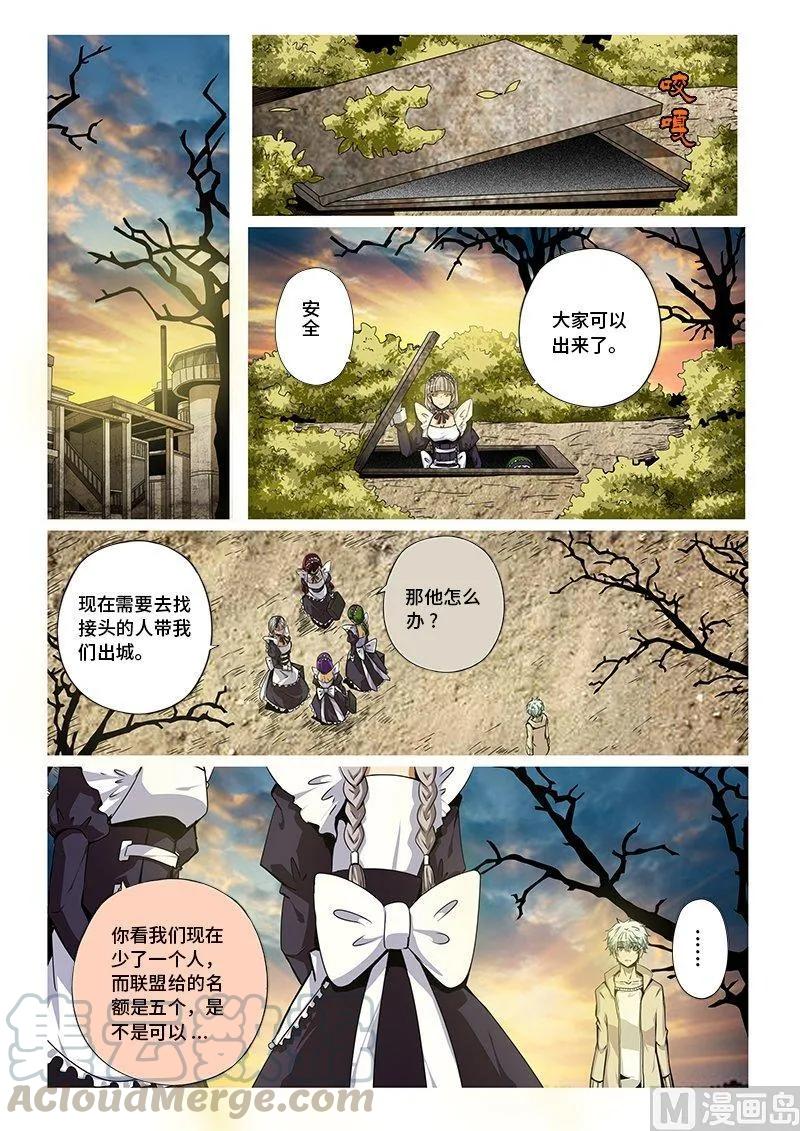 3-075 第三卷 殉道者的呢喃-歧路（上）6
