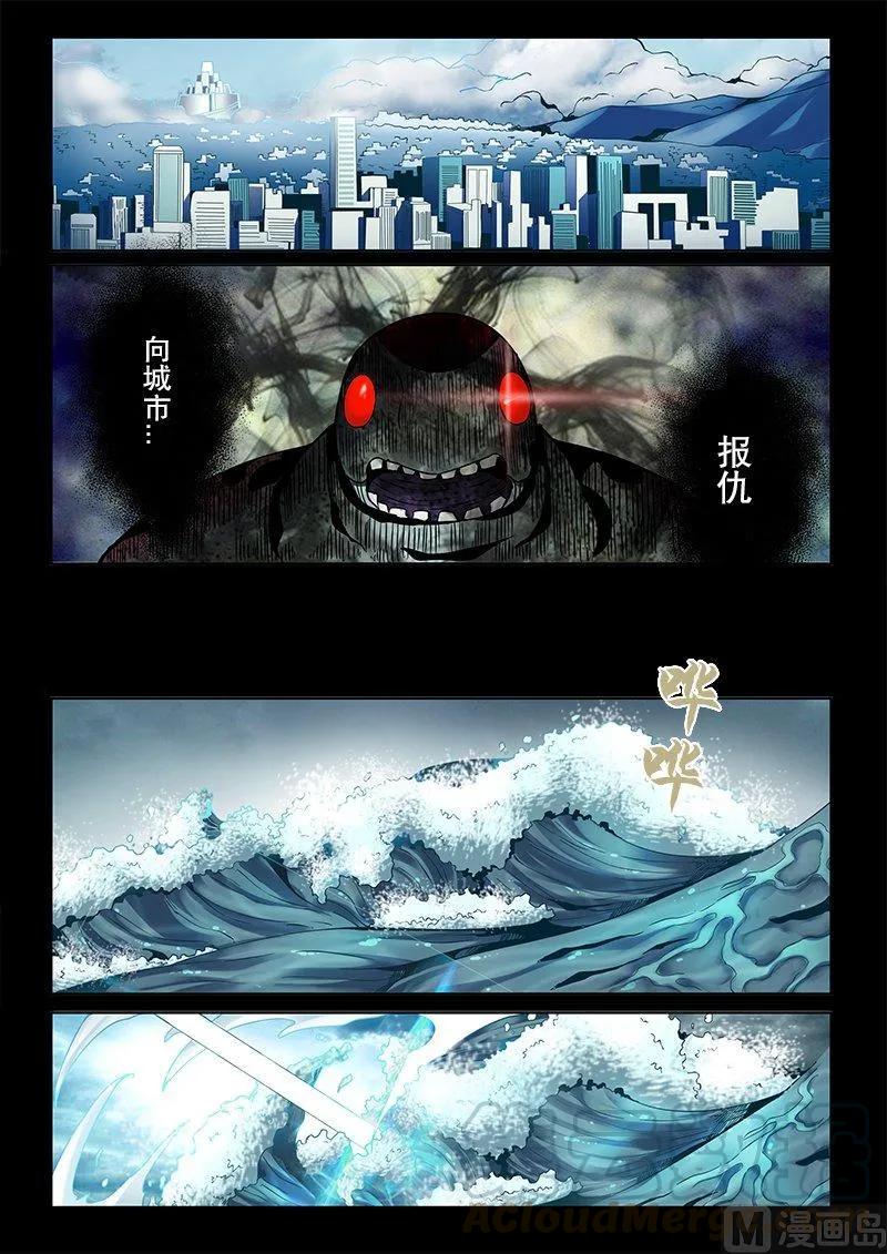 3-049 第三卷 殉道者的呢喃-决策（上）6