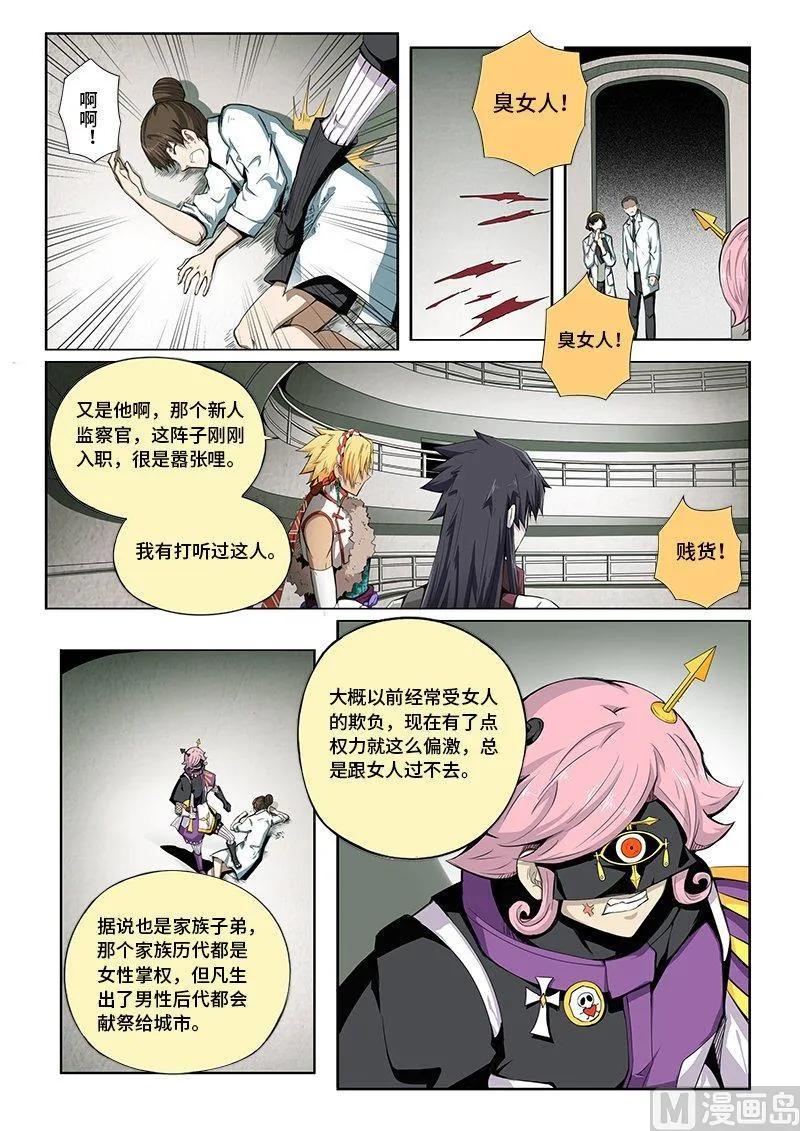 4-005 第四卷 狂宴之上-筹码（上）1