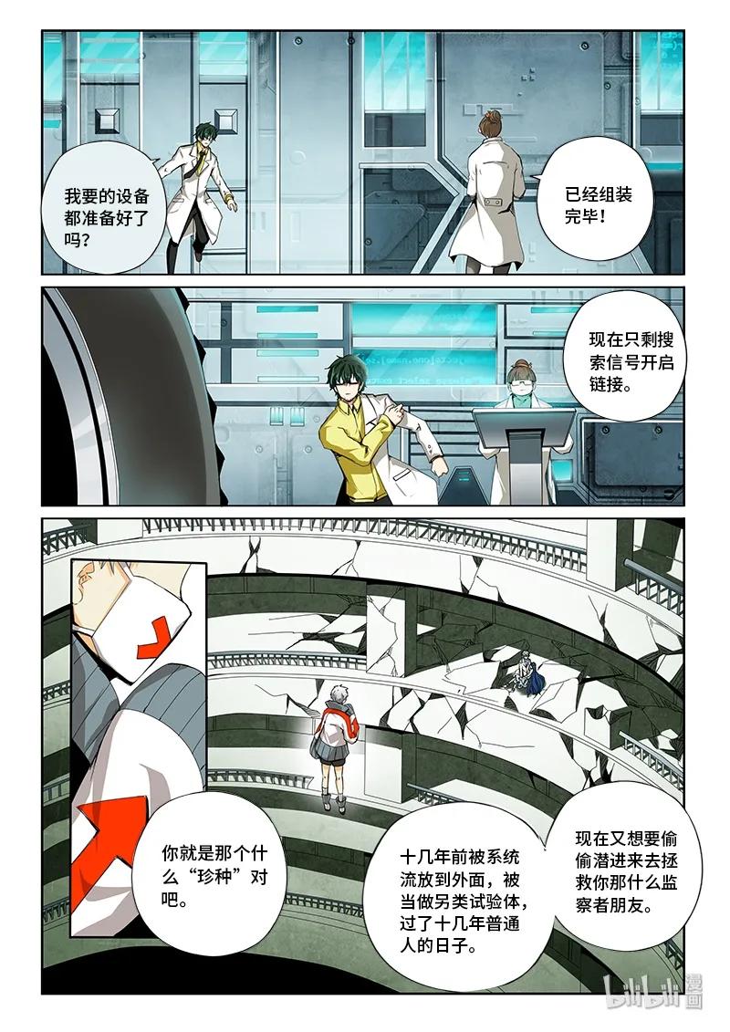 4-072 第四卷 狂宴之上-纷乱（下）5