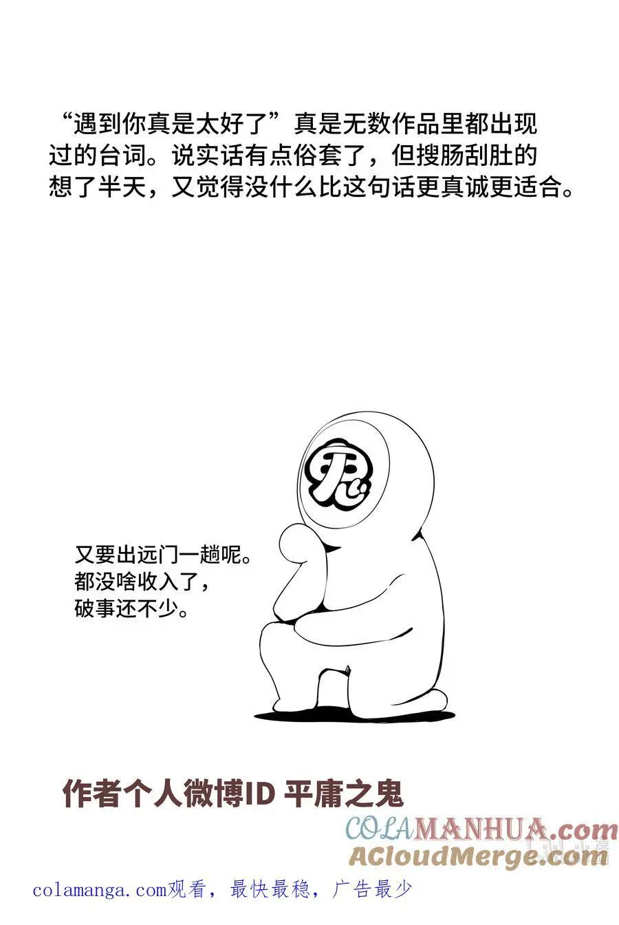 6-008 第六章 湮灭的童话岛-离别（中）12