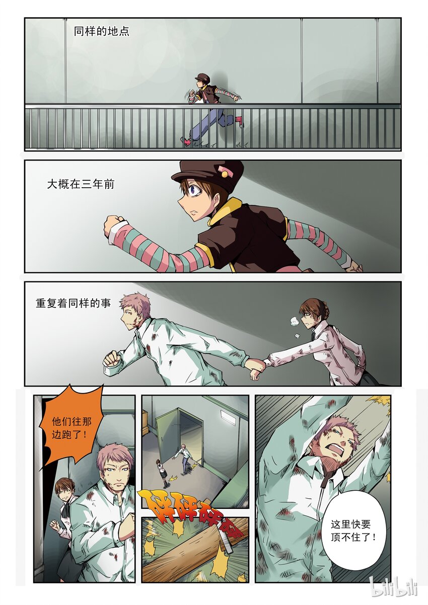 1-035 第一卷 谎言监察者-与你同行（上）9