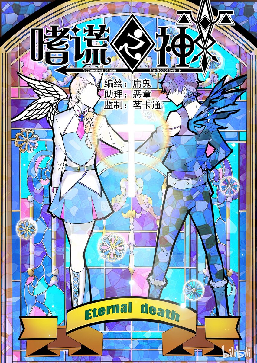 2-029 第二卷 嗜谎之神-开局10