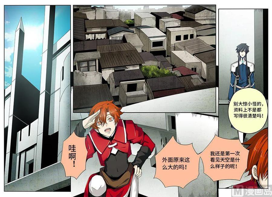 4-032 第四卷 狂宴之上-训导（下）9