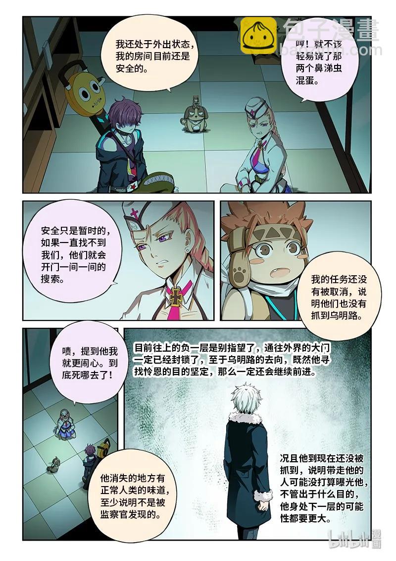 4-064 第四卷 狂宴之上-出发（下）1