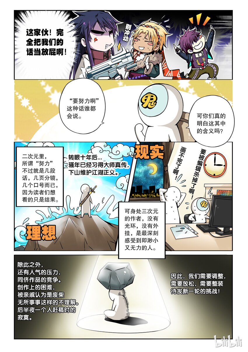番外01 第二卷 嗜谎之神-番外013