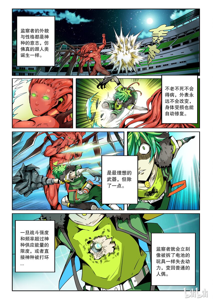2-042 第二卷 嗜谎之神-平衡的两端21