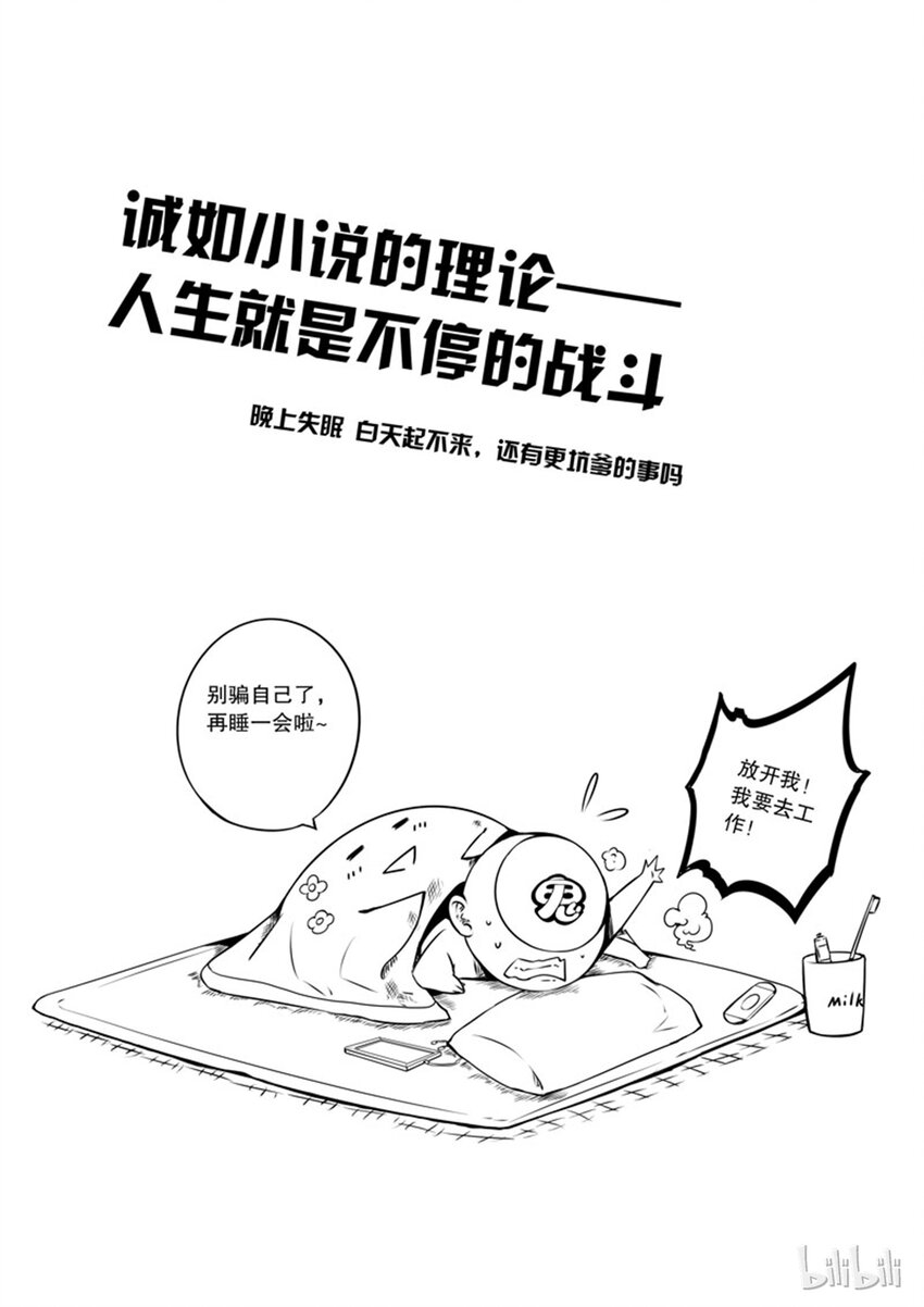 2-012 第二卷 嗜谎之神-宴无好宴46
