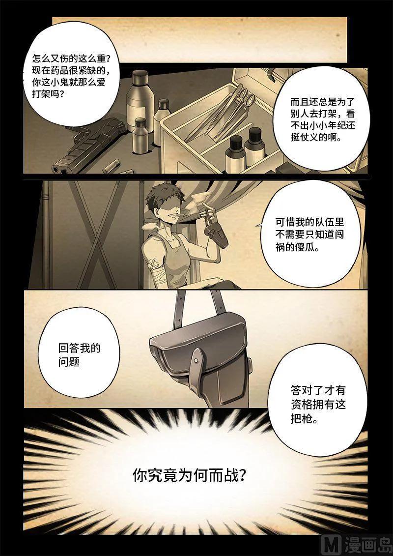 4-020 第四卷 狂宴之上-忍耐（下）11