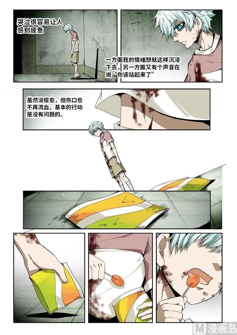 3-084 第三卷 殉道者的呢喃-愿你被世界善待（下）5