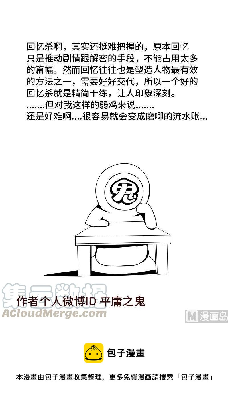3-076 第三卷 殉道者的呢喃-歧路（下）15