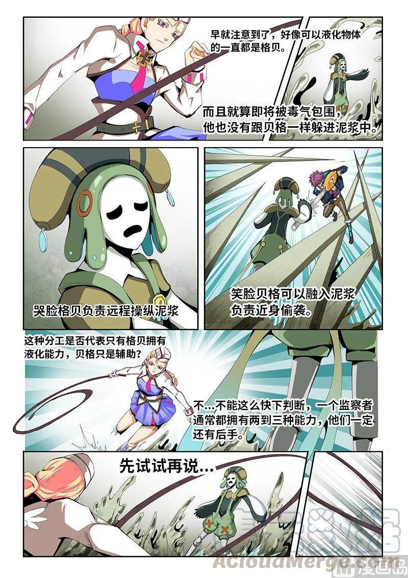 4-050 第四卷 狂宴之上-分裂（下）6