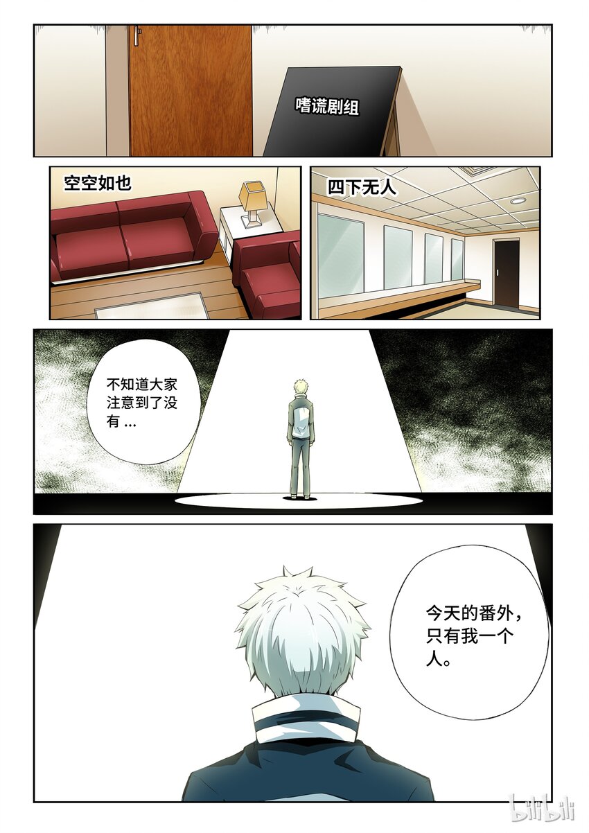 番外11 第四卷 狂宴之上-番外0111