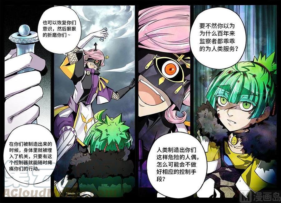 3-067 第三卷 殉道者的呢喃-一级监察者（上）12