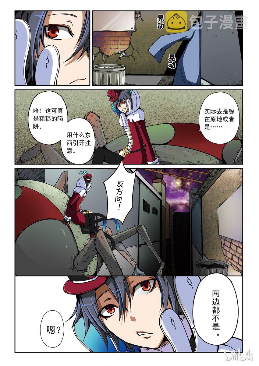 1-011 第一卷 谎言监察者-人偶之心（上）10